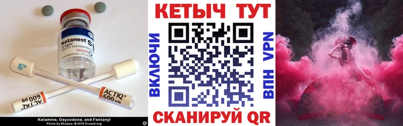 КЕТАМИН ketamine  Купить где  Новосиль 