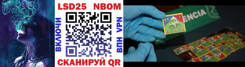 Марки 25I-NBOMe 1500мкг Новосиль